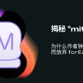 揭秘 "mitt" 源码：为什么作者钟情于`map`而放弃 `forEach`