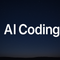 练习时长两年半的AI Coding经验