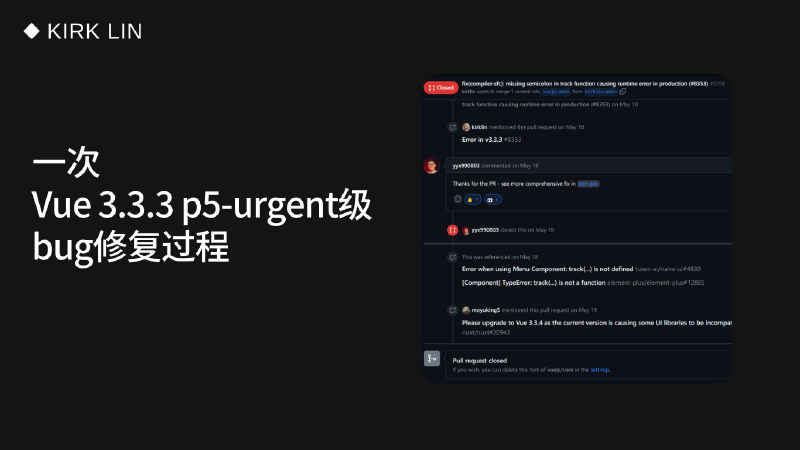 Featured image of post 记一次Vue3.3.3 p5-urgent级 bug修复过程
