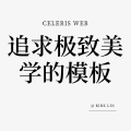 Celeris Web，追求极致美学与用户体验的Vue3前端模板